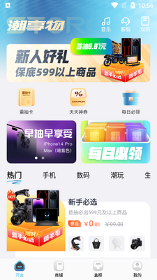 ������ä��APP��׿���ͼ3