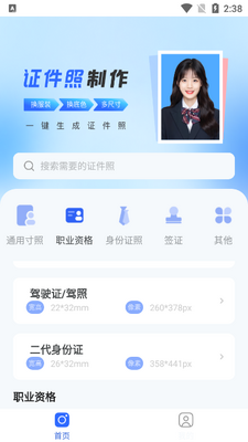 ֤����app��Ѱ��ͼ2