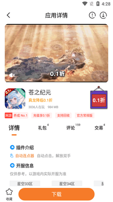 0.1����Ϸ��app�ٷ����°��ͼ0