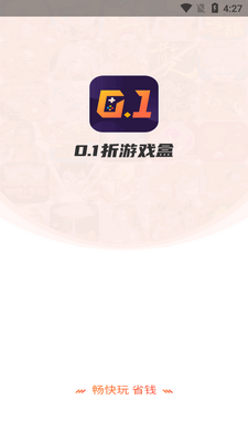0.1����Ϸ��app�ٷ����°��ͼ4