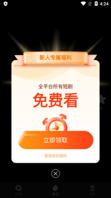 ����ս��(����)׷��app��ͼ3
