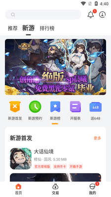 һ����Ϸ����app���°��ͼ0
