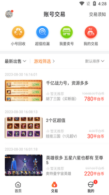 һ����Ϸ����app���°��ͼ2