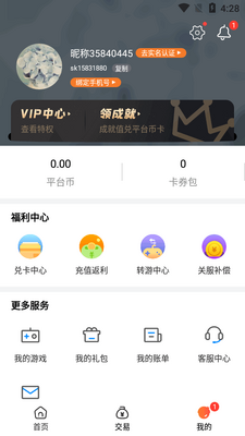 һ����Ϸ����app���°��ͼ3