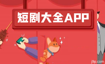 �̾��ȫappƽ̨