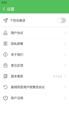 逍遥优化大师免费下载截图3