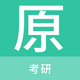 ����ԭ���APP���°�v1.0.0�ֻ���