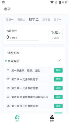 ����ԭ���APP���°��ͼ1