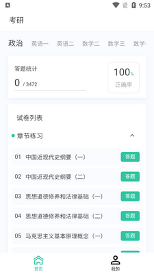 ����ԭ���APP���°��ͼ2