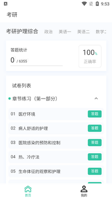 ����ԭ���APP���°��ͼ3