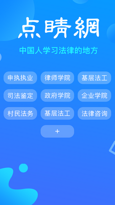 �㾦��app��ͼ3