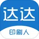 ���ӡˢ��app�ٷ���v3.7.0���°�
