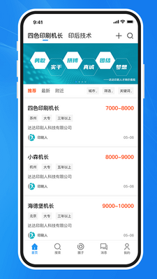 ���ӡˢ��app�ٷ����ͼ0