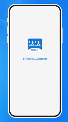 ���ӡˢ��app�ٷ����ͼ2