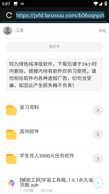 ���Ͽ��ܿ�app��ͼ0