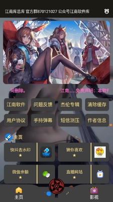 ���Ͽ��ܿ�app��ͼ3