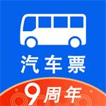 汽车票app官方版v8.8.6最新版