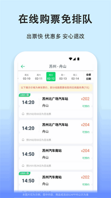 ����Ʊapp�ٷ����ͼ0