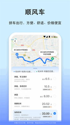 ����Ʊapp�ٷ����ͼ2