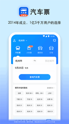 ����Ʊapp�ٷ����ͼ3