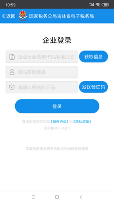 �����ƶ���˰(��׿��)��ά�����ؽ�ͼ1