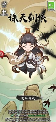 茅山道士诛天剑侠游戏截图2
