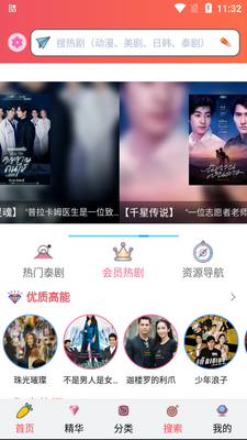 �츮̩��app�������ؽ�ͼ2