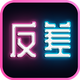�����Ȧ��appv1.0.3���°�