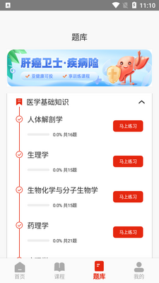 ��ʿִҵͨapp�ٷ����ͼ0