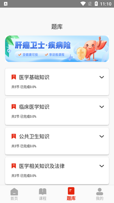 ��ʿִҵͨapp�ٷ����ͼ1