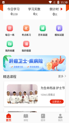 ��ʿִҵͨapp�ٷ����ͼ3