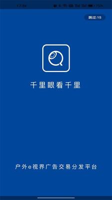 千里眼看千里手机版截图1