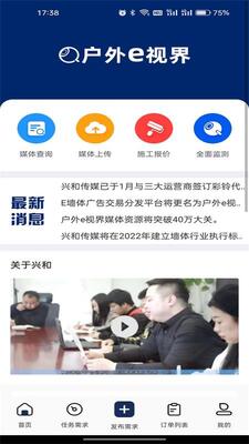 千里眼看千里手机版截图2