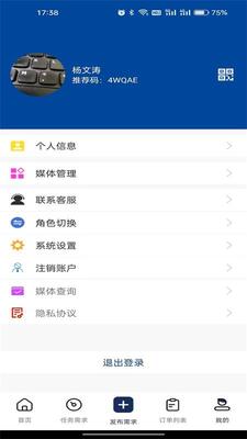 千里眼看千里手机版截图3