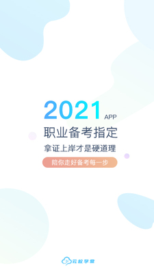 ��Уѧ��app��ͼ4