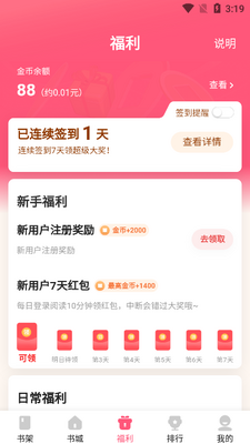 ��צС˵app�ٷ����ذ�װ����Ķ���ͼ1
