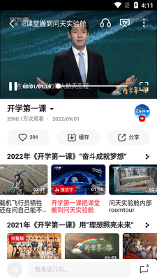 ����Ƶ��ѧ��һ��ֱ��app���°��ͼ0
