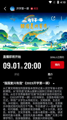 ����Ƶ��ѧ��һ��ֱ��app���°��ͼ1