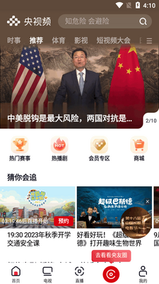 ����Ƶ��ѧ��һ��ֱ��app���°��ͼ4