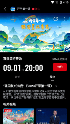 ����Ƶ��ѧ��һ��ֱ��app���°��ͼ2