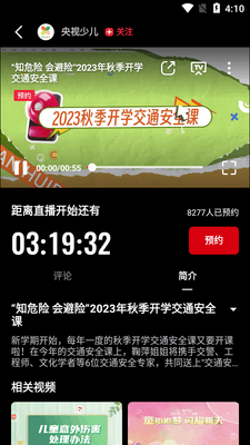 ����Ƶ��ѧ��һ��ֱ��app���°��ͼ3
