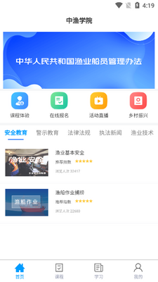 ����ѧԺapp�ٷ����ͼ3