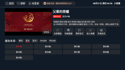 小荷塘视频tv版截图3