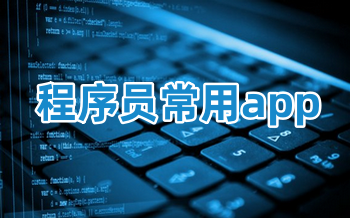 ����Ա����-����Ա����app-����Ա�ر������͹���-����Ա����