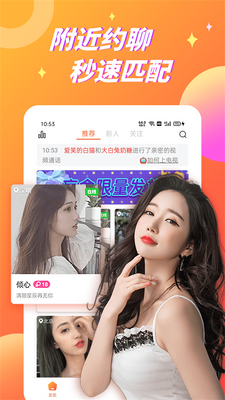 ������Ƶ���콻��app��ͼ1