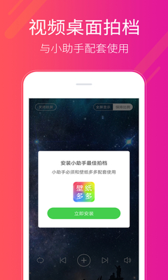 多多桌面小助手app最新版截图3