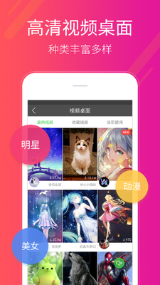 多多桌面小助手app最新版截图1