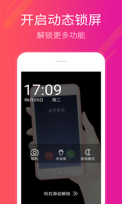 多多桌面小助手app最新版截图4