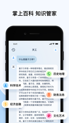�칤AI����app��׿���ͼ3