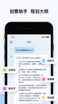 �칤AI����app��׿���ͼ1